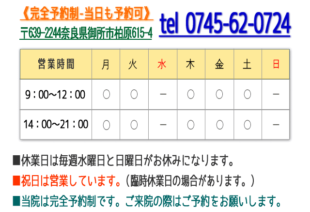 営業時間のご案内